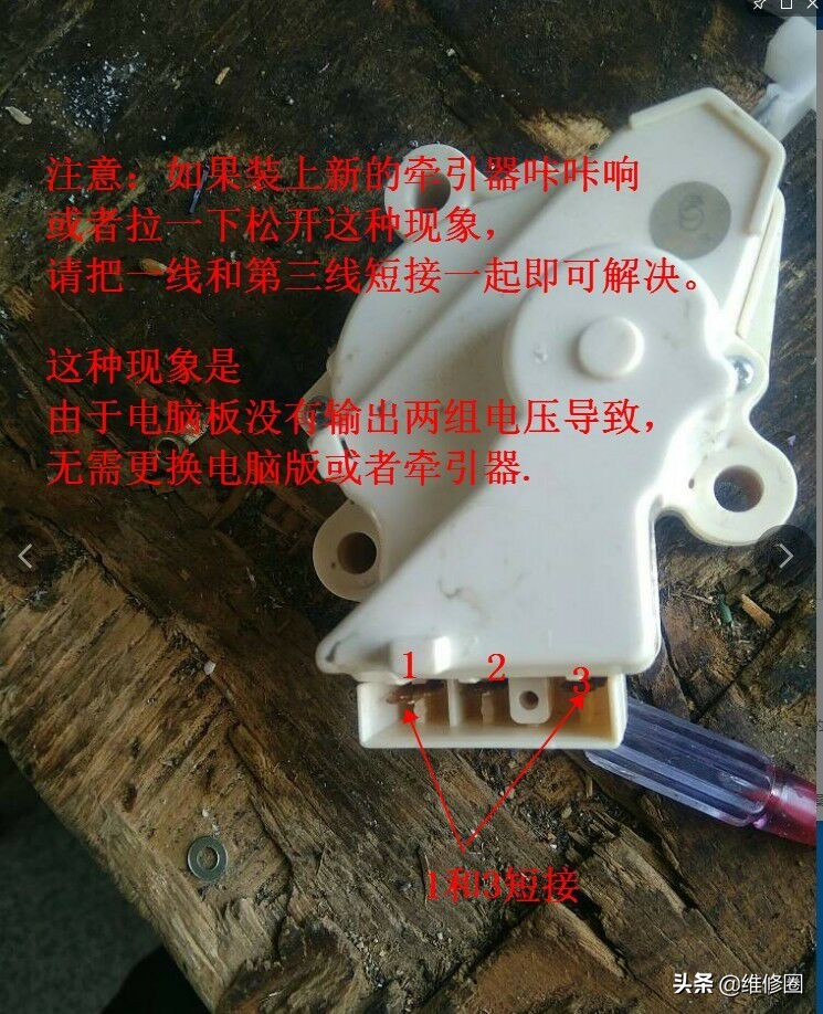 海尔洗衣机排水牵引器怎么复位,海尔洗衣机不排水主板维修