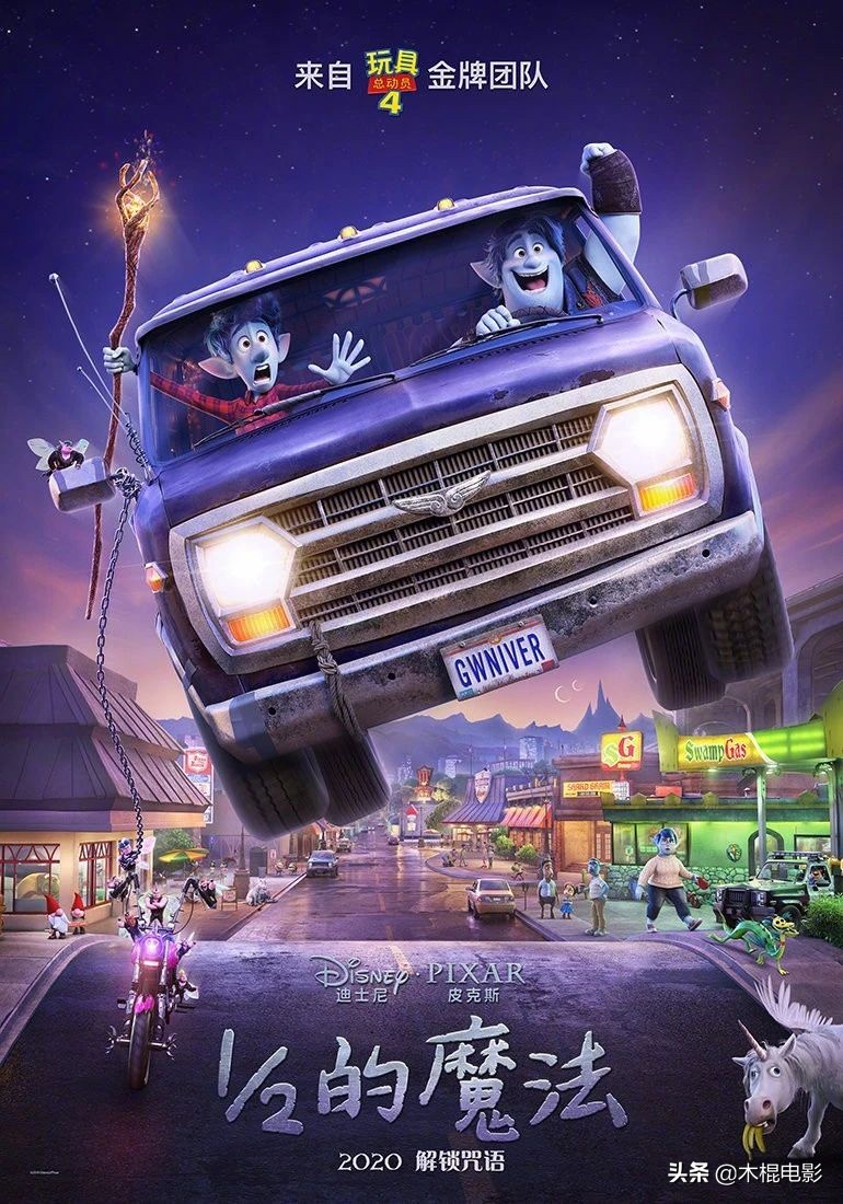 2020年上映的好莱坞大片,介绍几部好莱坞动画电影