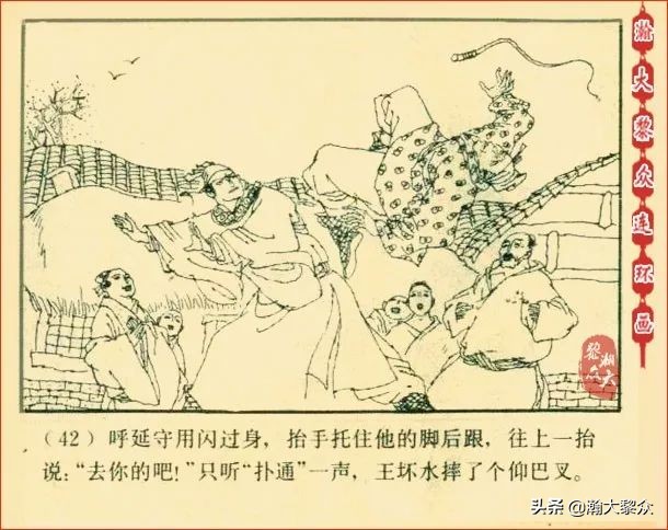 瀚大黎众连环画天津版水浒全传,瀚大黎众连环画总目录链接
