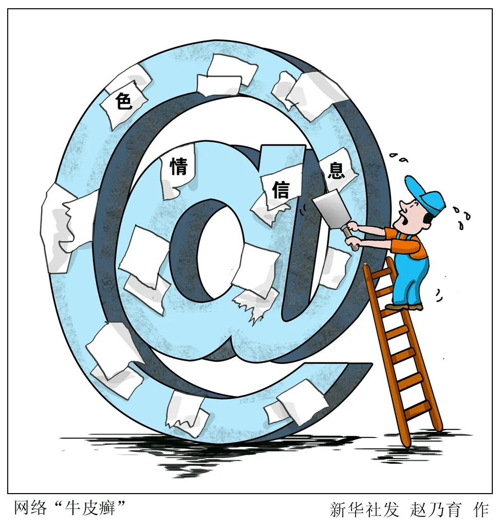 是网络陪伴还是情色交易？别让游戏陪玩“玩过火”