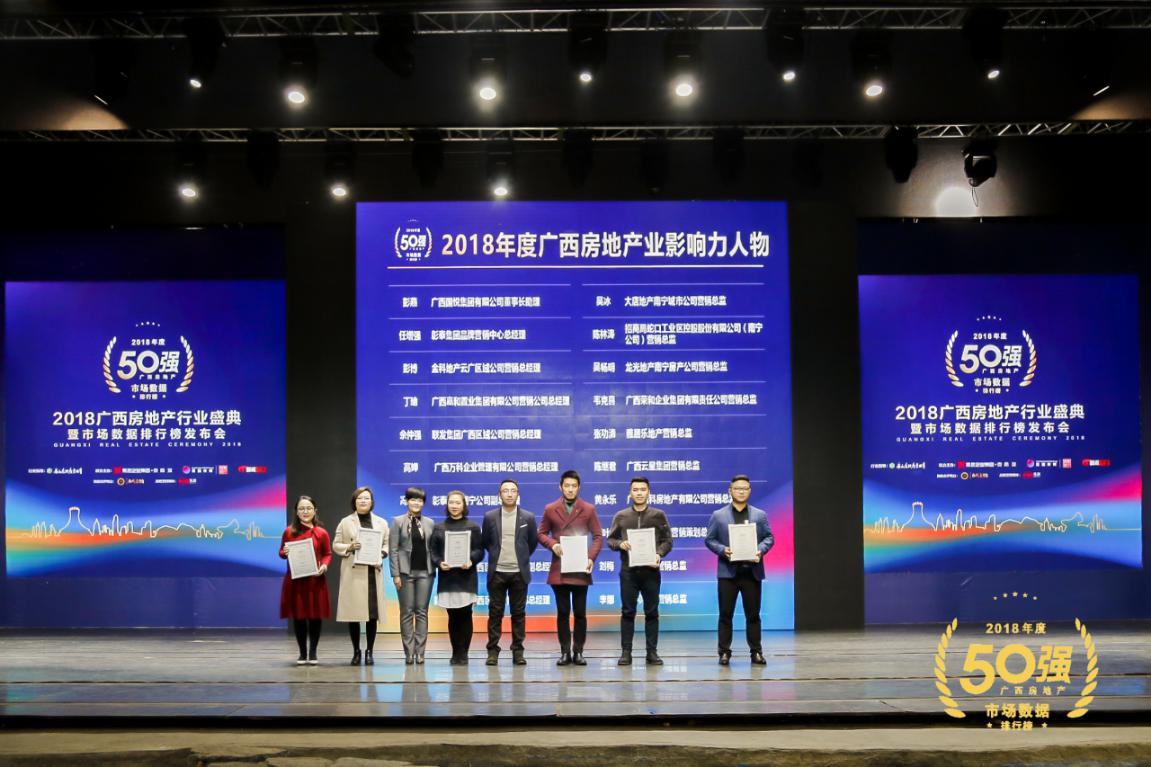 2023广西房地产行业盛典,广西房地产行业盛典完整视频