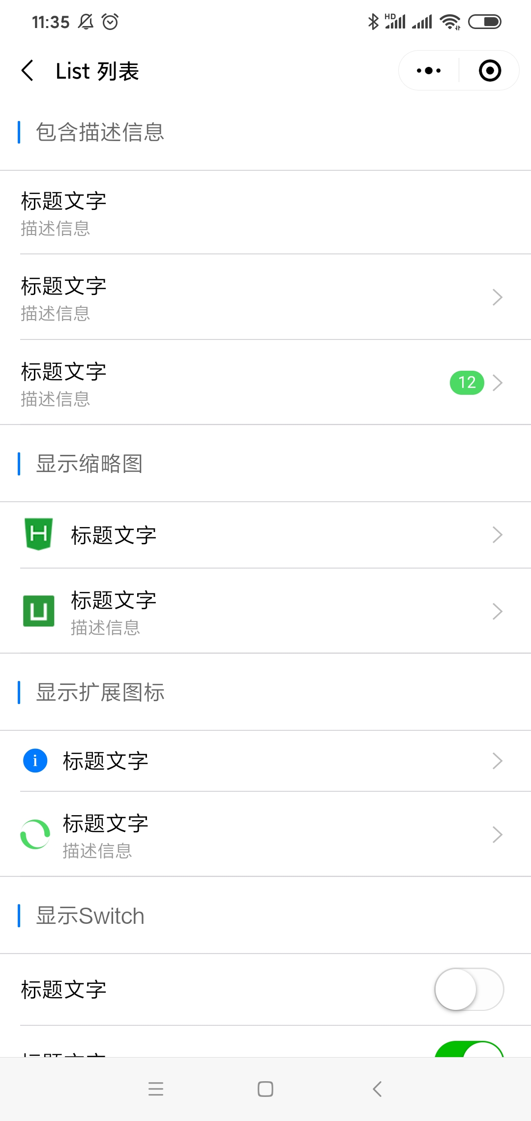 微信小程序ui框架,微信小程序最火的ui组件库