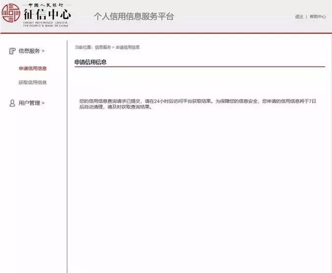 征信报告查询（杭州查询网点清单及网上查询指引），建议收藏