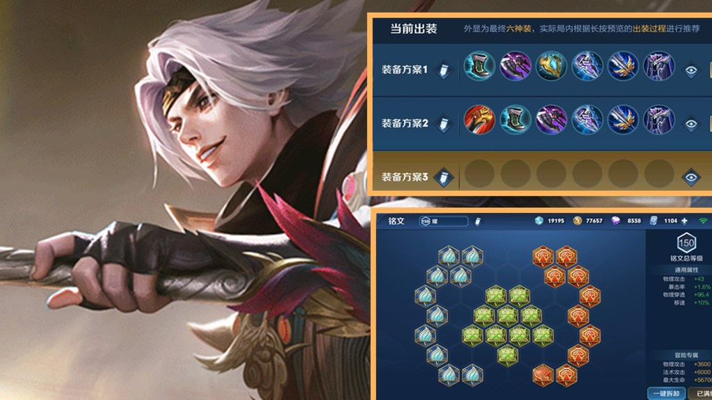 王者曜伤害出装,王者曜带什么铭文