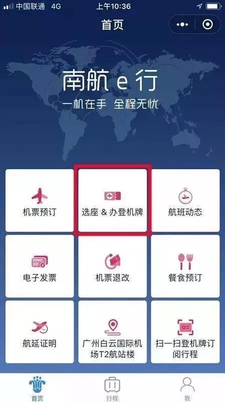 手机值机后还要办理登机牌吗 (手机上办理了值机用不用换登机牌)