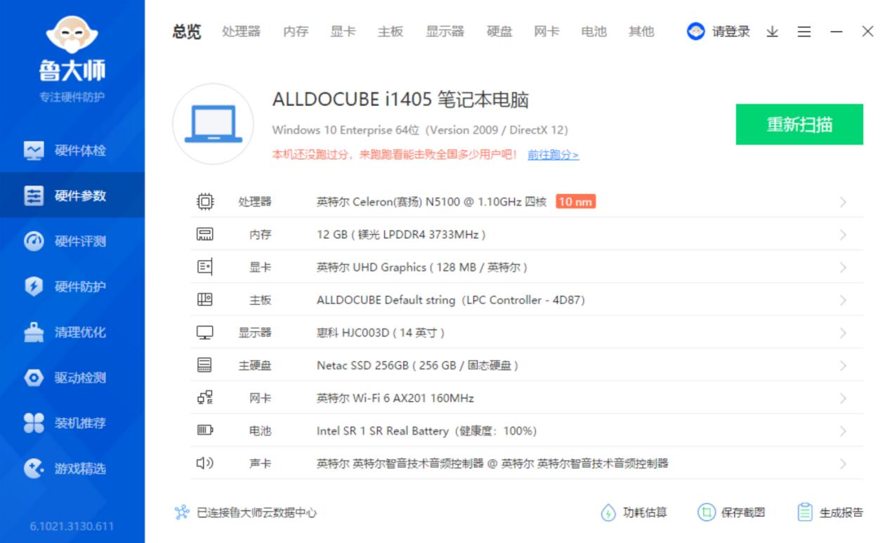 英特尔11代和12代笔记本怎么选择,英特尔笔记本11代怎么样