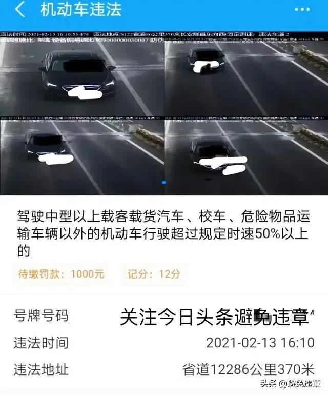 ‬在广东省东莞市厚街镇‬厚沙东路段超速被拍了罚款150元记6分
