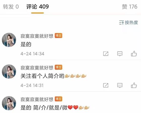 微博CEO看羞羞视频被活捉,还把人家账号封了