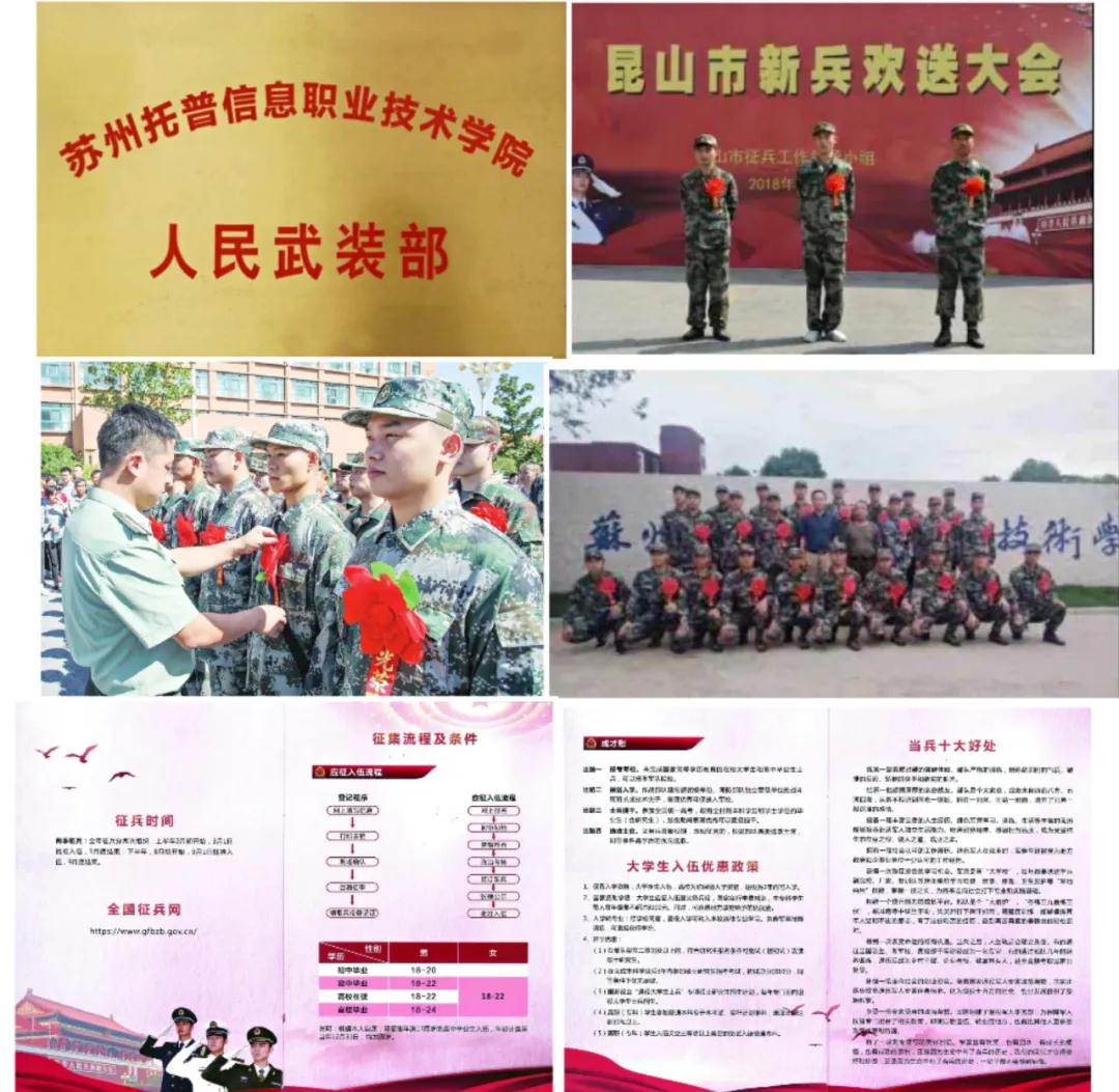 苏州托普职业技术学院招收分数线,苏州托普信息职业学院单招