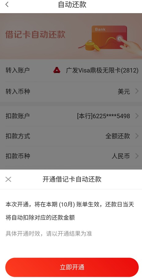 外币信用卡怎样还款,信用卡还款不小心还到外币卡