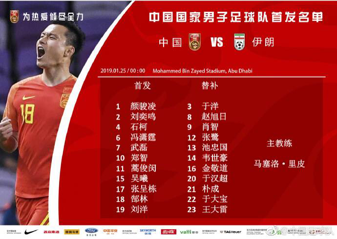 李毅国足进球集锦,李毅国足决赛完整视频