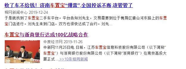 全国多家门店关门,从估值70亿到贴上“老赖”标签,车置宝能否翻盘