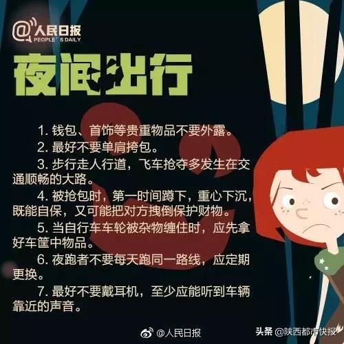 抓住了！陕西一女子深夜遭陌生男子锁脖殴打抢劫，警方回应