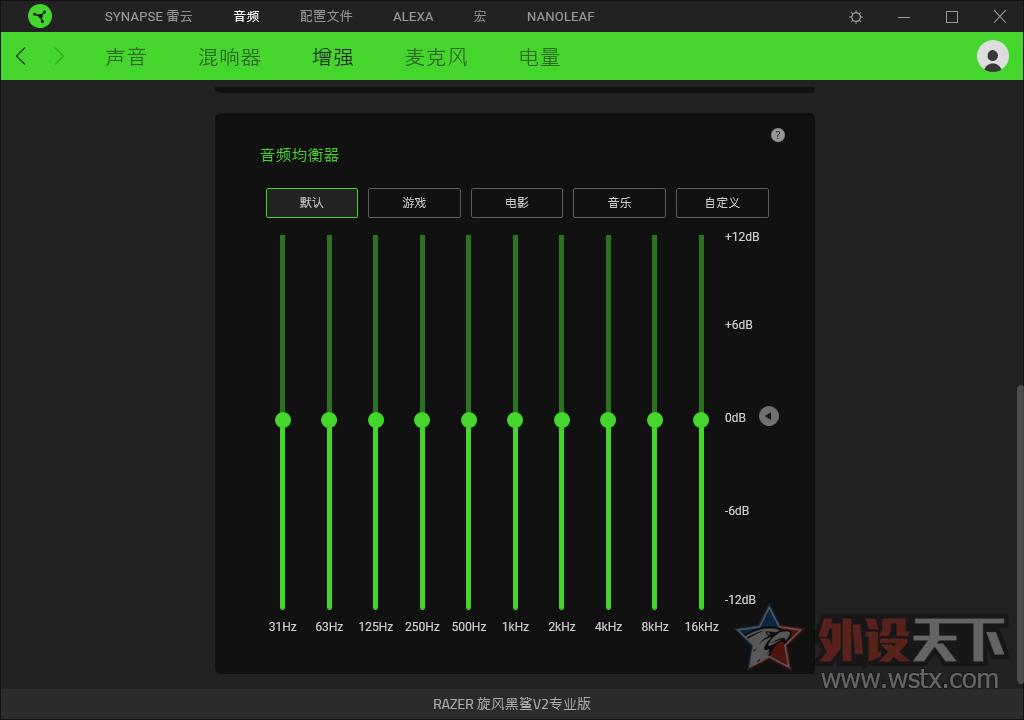 无线连接:雷蛇旋风黑鲨V2专业版游戏耳机评测