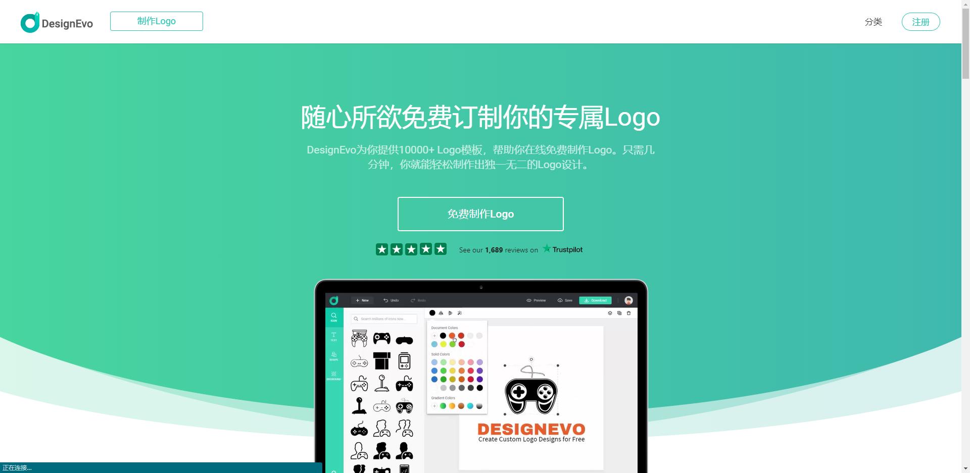 推荐可以做logo的软件,免费可用logo设计