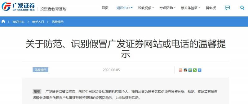 最新打击荐股诈骗消息,最新荐股诈骗消息
