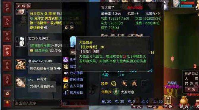 大话西游2牛图装备展示,大话2怎么打造带蓝字属性装备