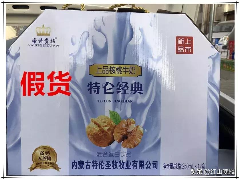 315曝光山寨牛奶,查获假牛奶