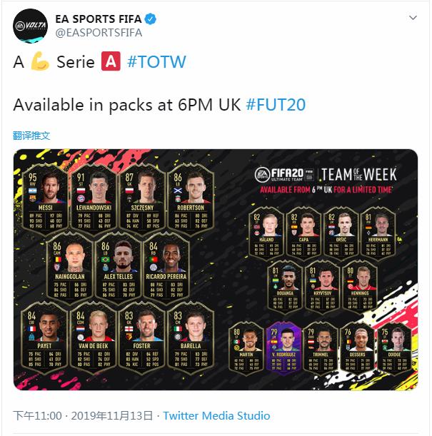 fifa20阵容怎么更新,fifa20怎么更新最新阵容ps4