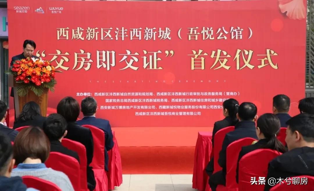 西安国际港务区交房即交证,西安高新区交房即拿证