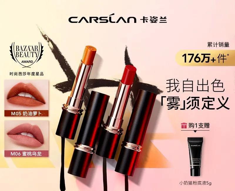 从曾经的时代符号到当下的彩妆热宠，卡姿兰手握怎样的常青密码？