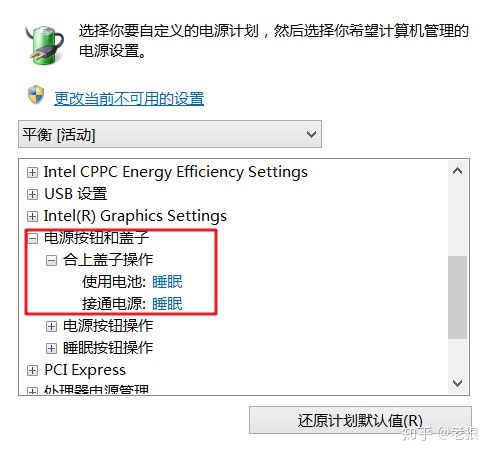 合上笔记本的盖子,合上盖子笔记本黑屏