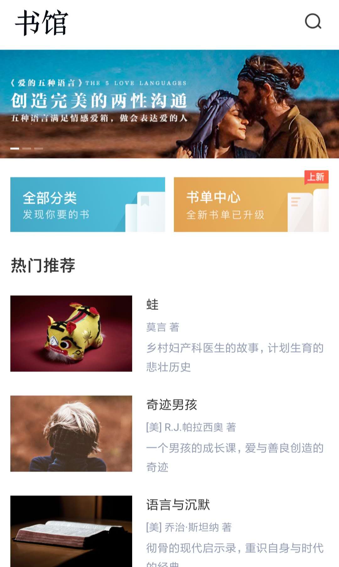 推荐几款超好用的阅读APP，都是爱书人的福利