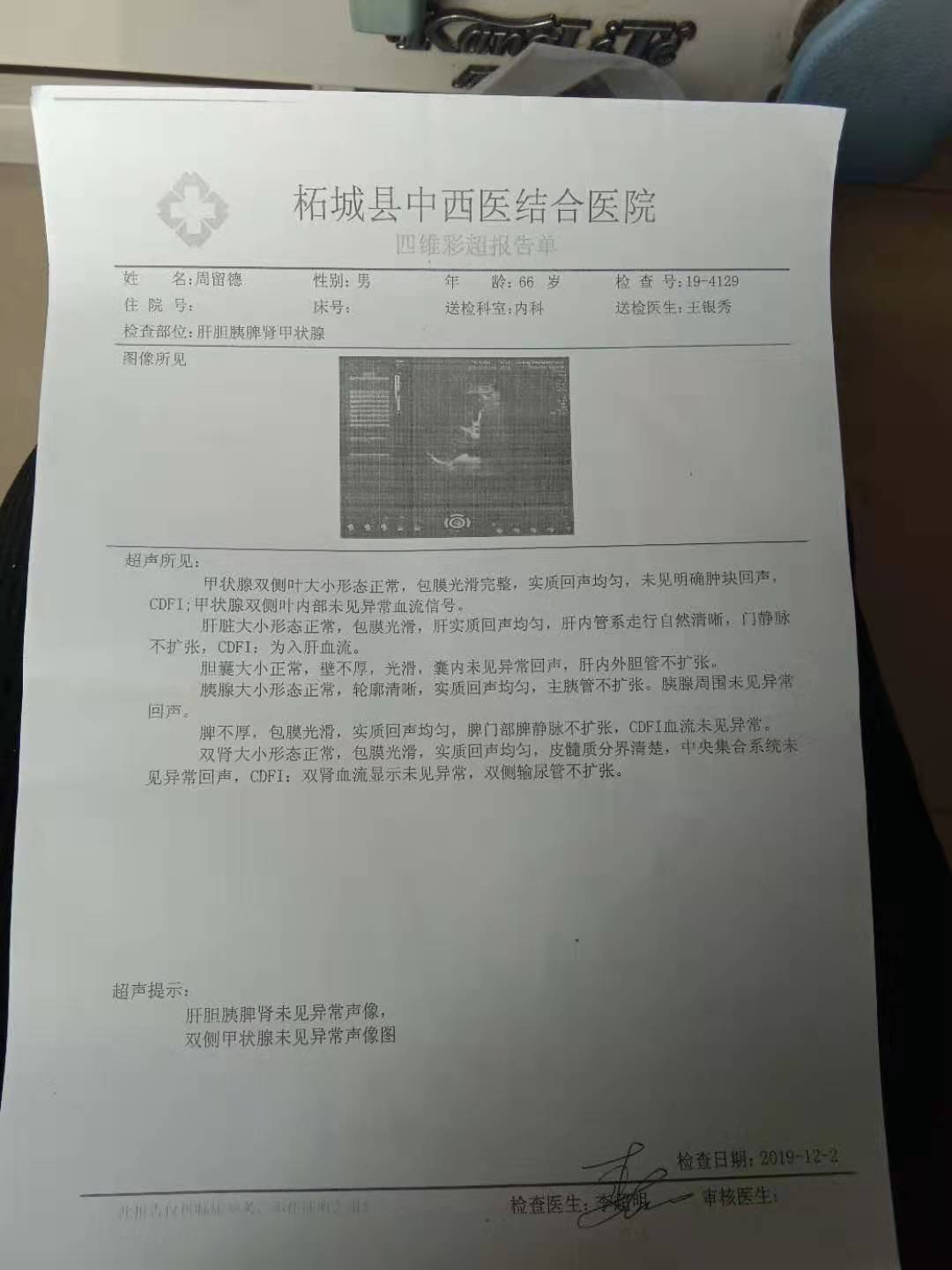 甲状腺全切后化验结果,甲状腺全切后检查淋巴结肿大