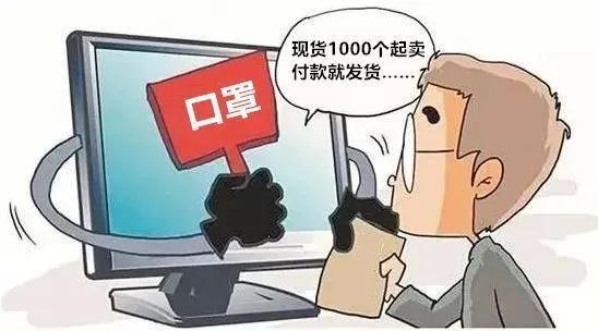 疫情防治期间别做这些事小心违法,敲警钟打击欺诈骗保