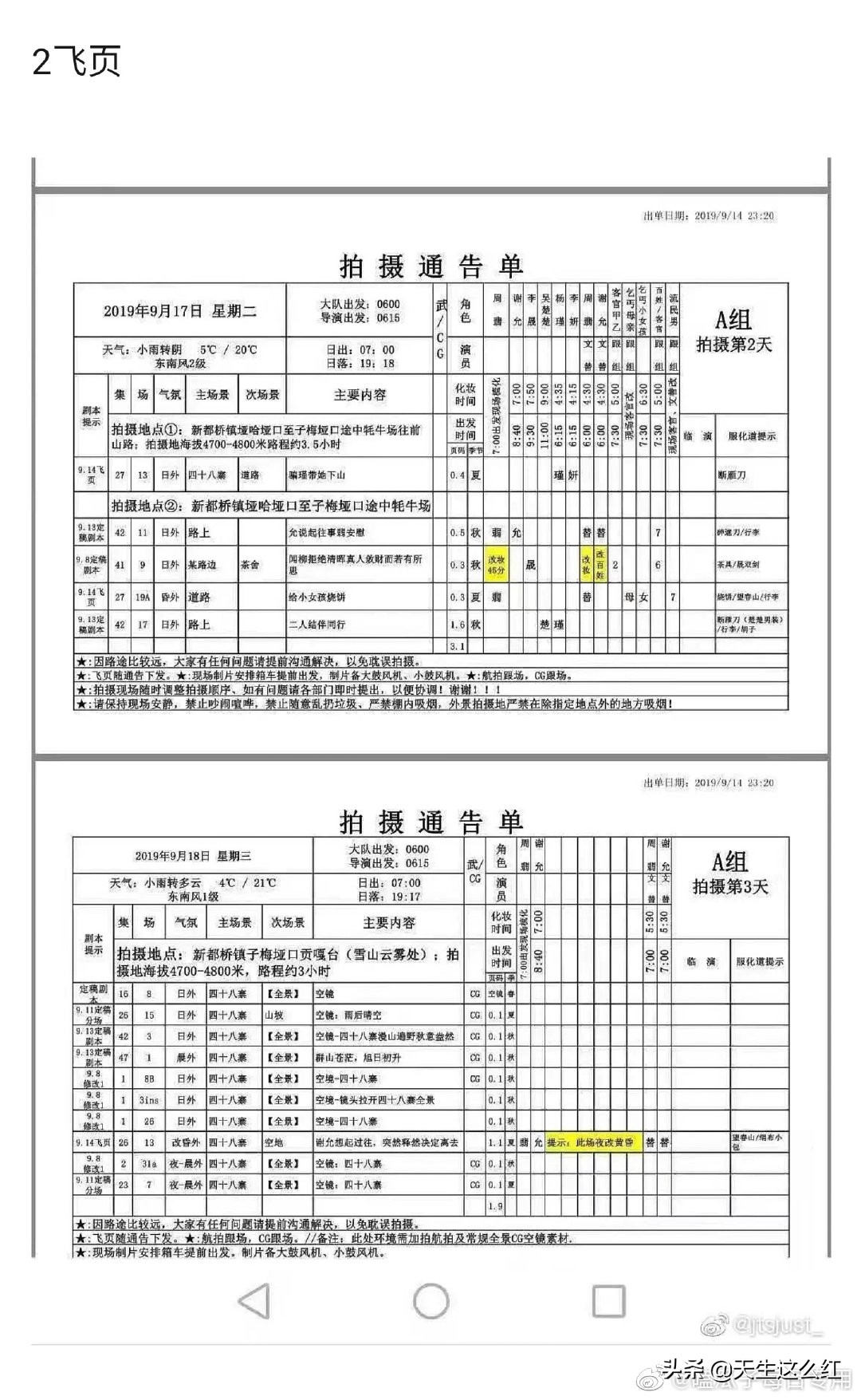 有翡杀青赵丽颖现在怎么样了,青簪行最开始拟邀的演员是赵丽颖