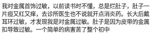 对黄瓜过敏的人是什么样,你听过的奇葩过敏源