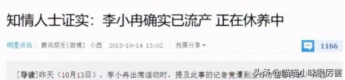 鄢颇为什么不娶李小冉娶梅婷,李小冉前男友鄢颇和梅婷的关系