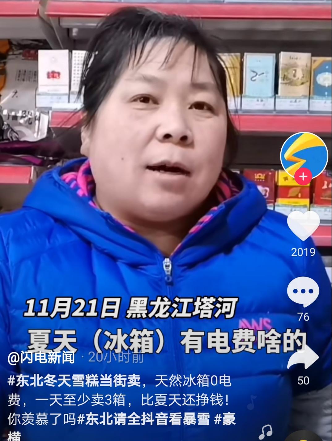 卖东北雪糕一年收入,在东北卖冰淇淋