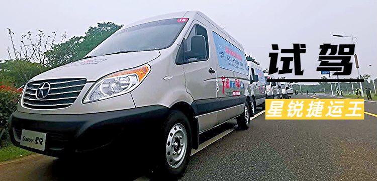 江淮星锐2.2t捷运王成交价,江淮星锐捷运王落地多少钱