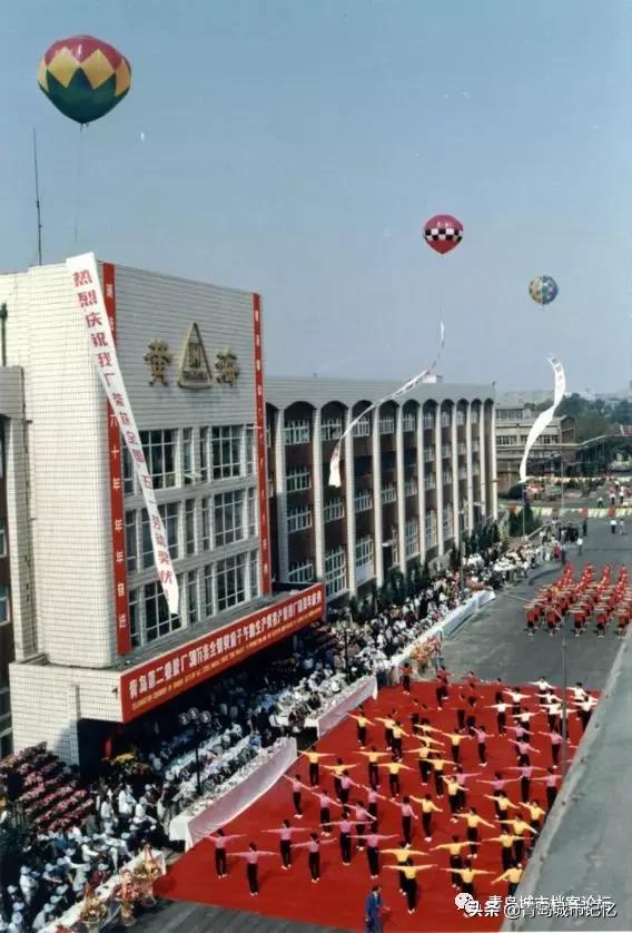 橡胶制品发展史,橡胶二厂历史简介