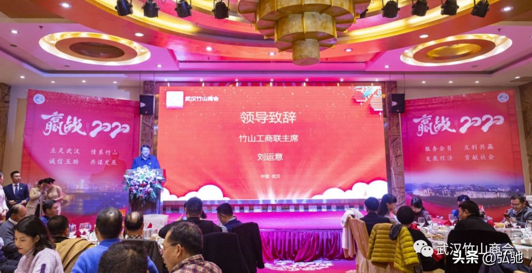 武汉竹山商会会长办公会顺利召开,湖北工商联共圆中国梦