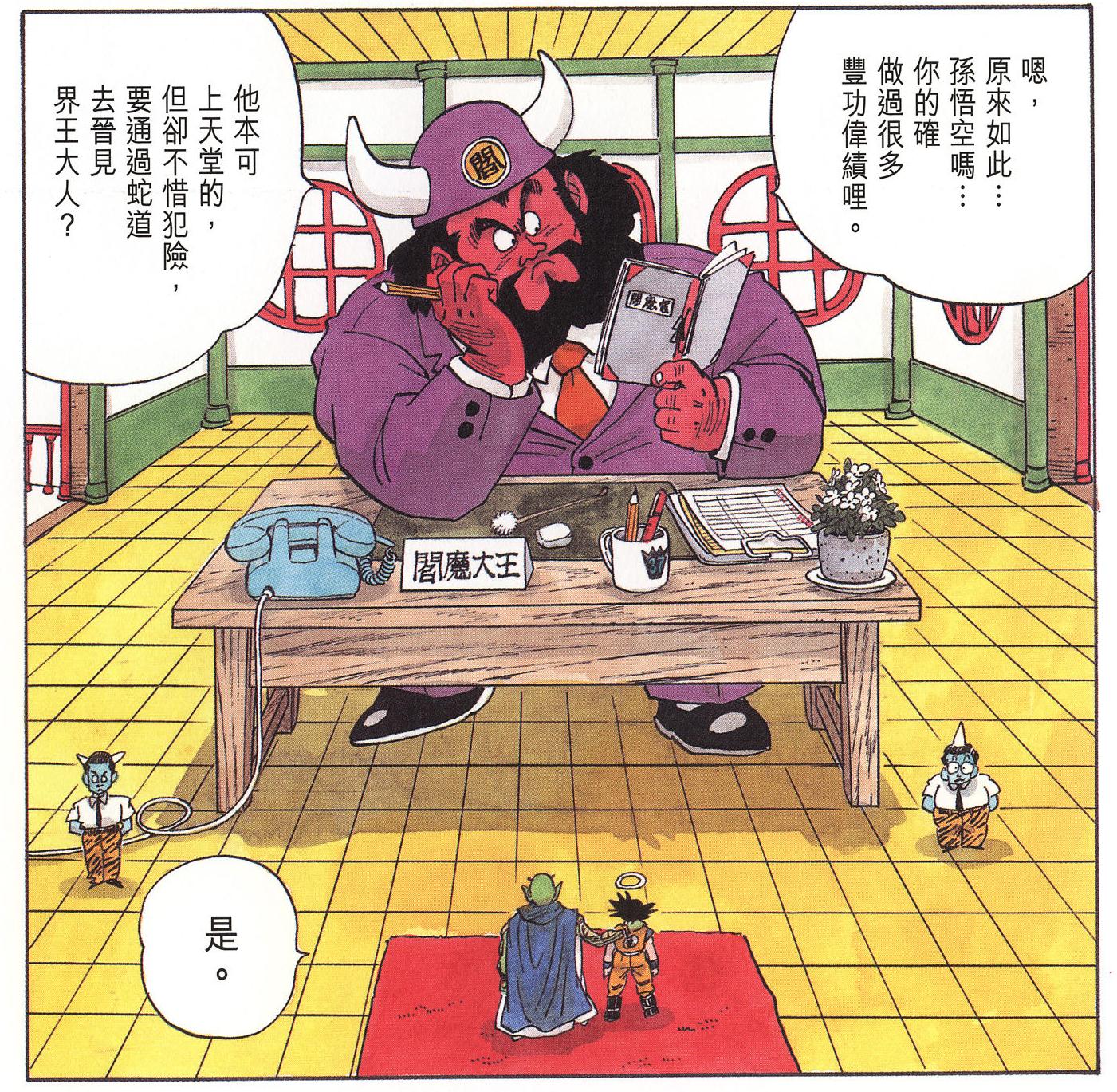 鸟山明最喜欢的龙珠角色,鸟山明龙珠创作过程