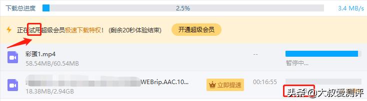 百度网盘怎么有些限速有些不限速,百度网盘不限速的方法没用咋办