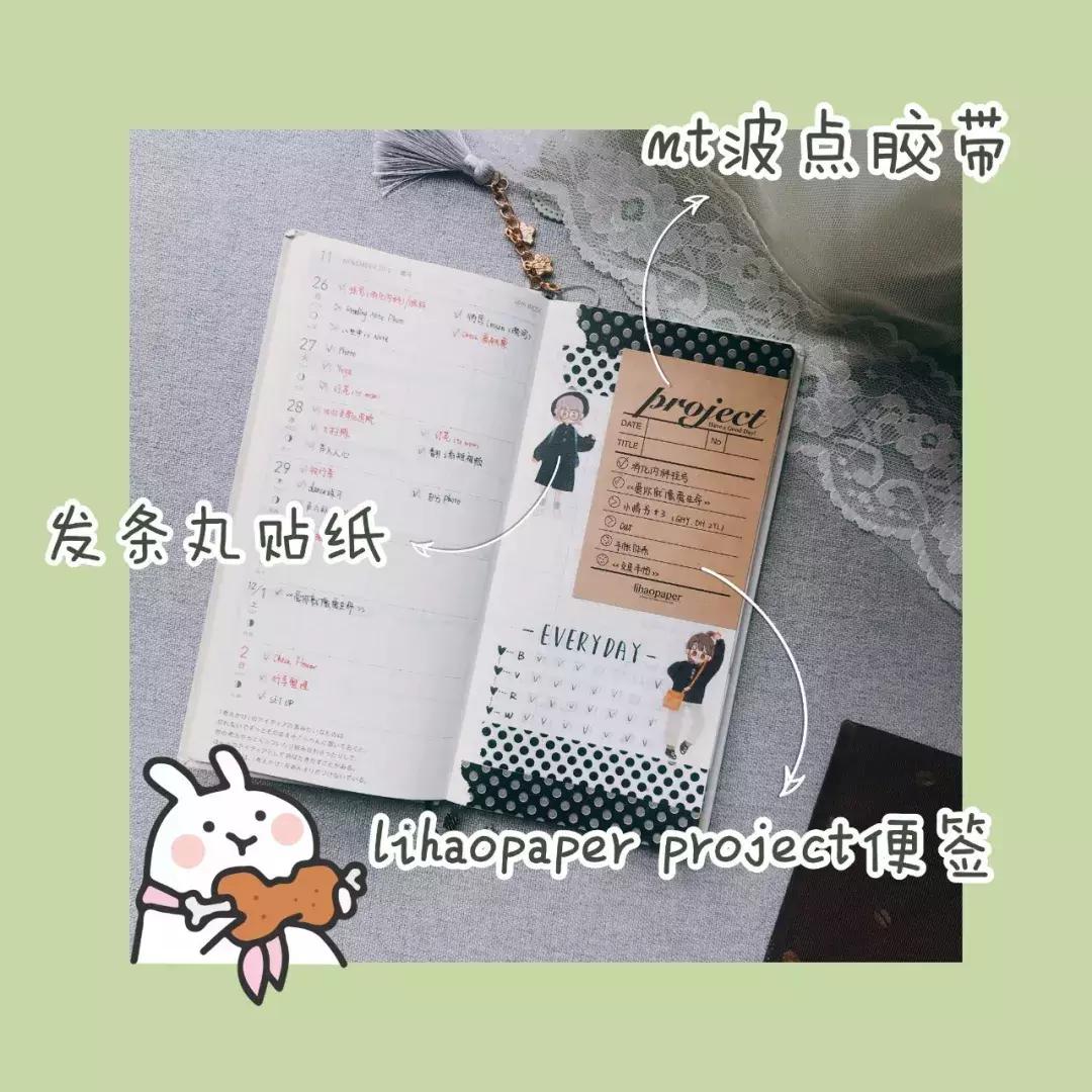 让手帐变好看,好看的又好用的手帐用品