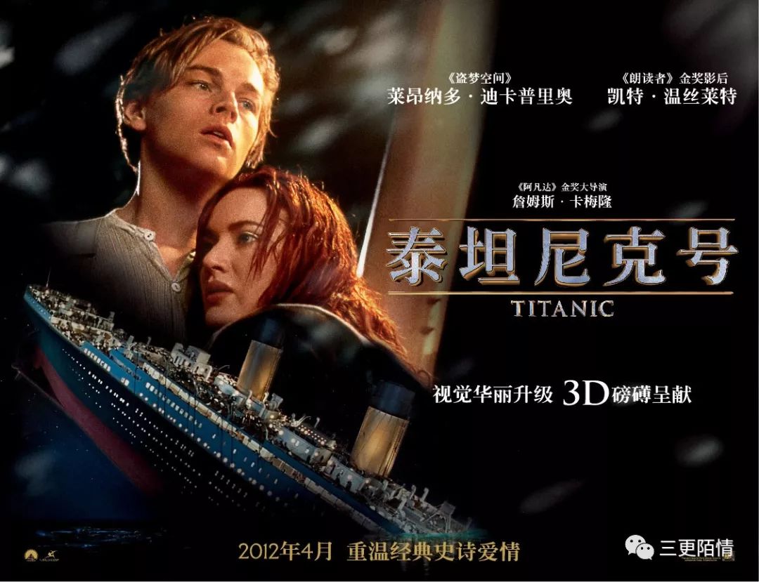 泰坦尼克号誓言,泰坦尼克号最后的誓言