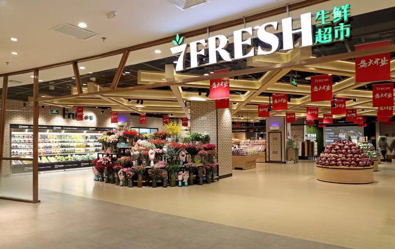 廊坊京东7fresh营业时间 (北京京东7fresh通州)