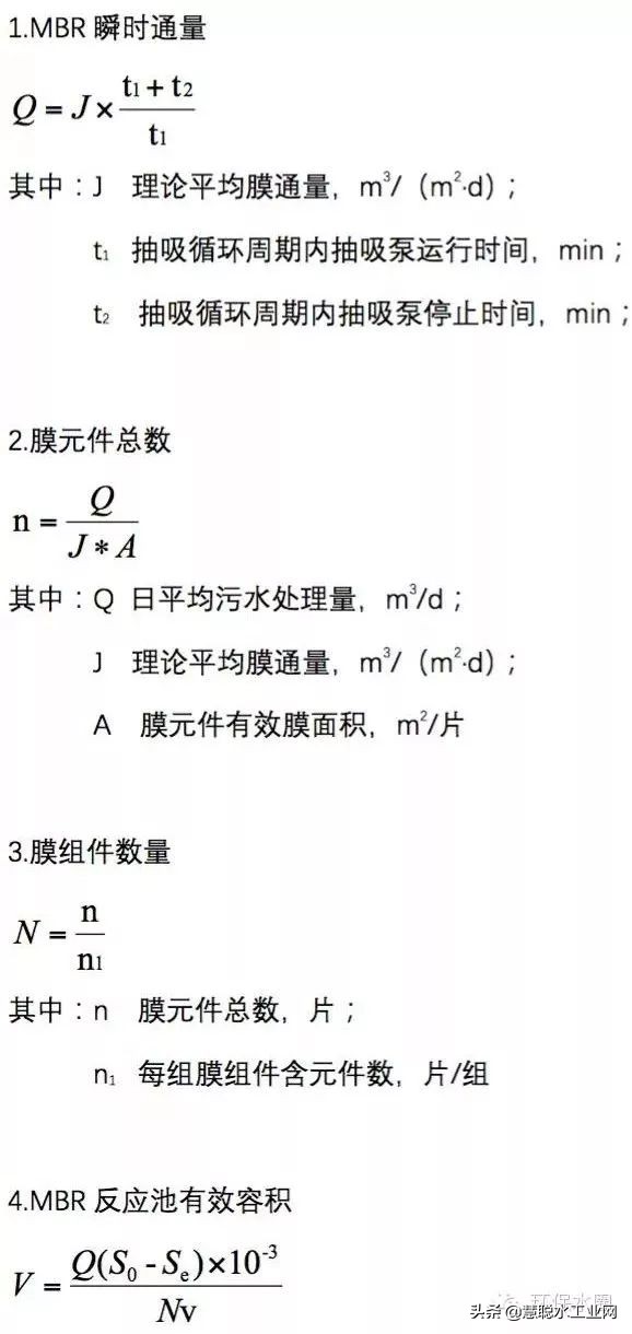 水处理设施污泥产生量计算公式,水处理阻垢剂计算公式