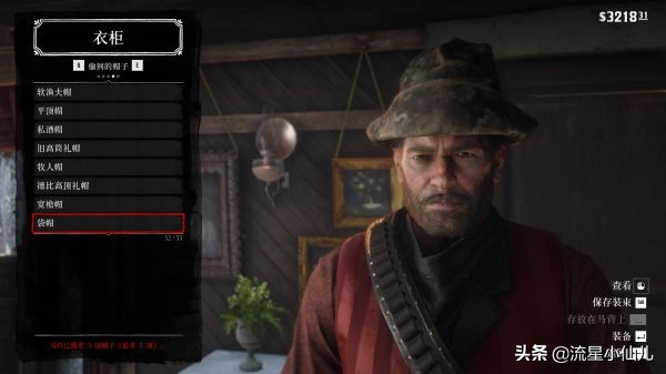 荒野大镖客捡的帽子怎么保存,荒野大镖客打掉三个人的帽子