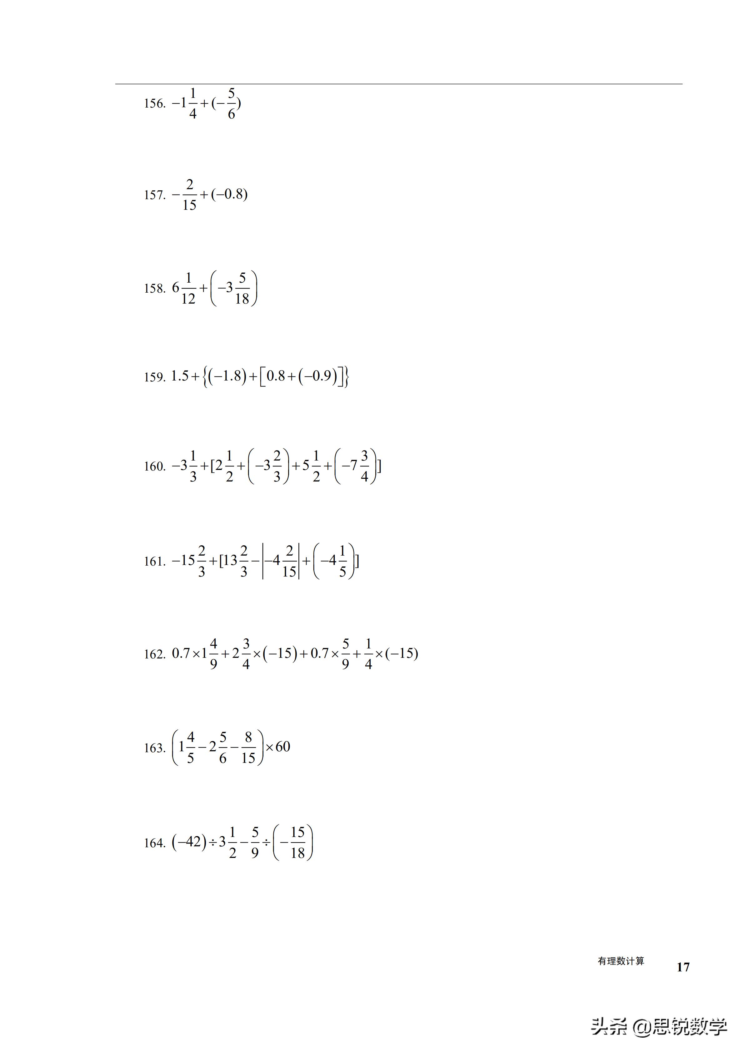 初一数学有理数的混合运算练习,初一数学有理数的混合运算典型题