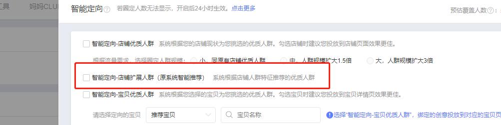 直通车智能出价点击率低,直通车低价引流的后期优化