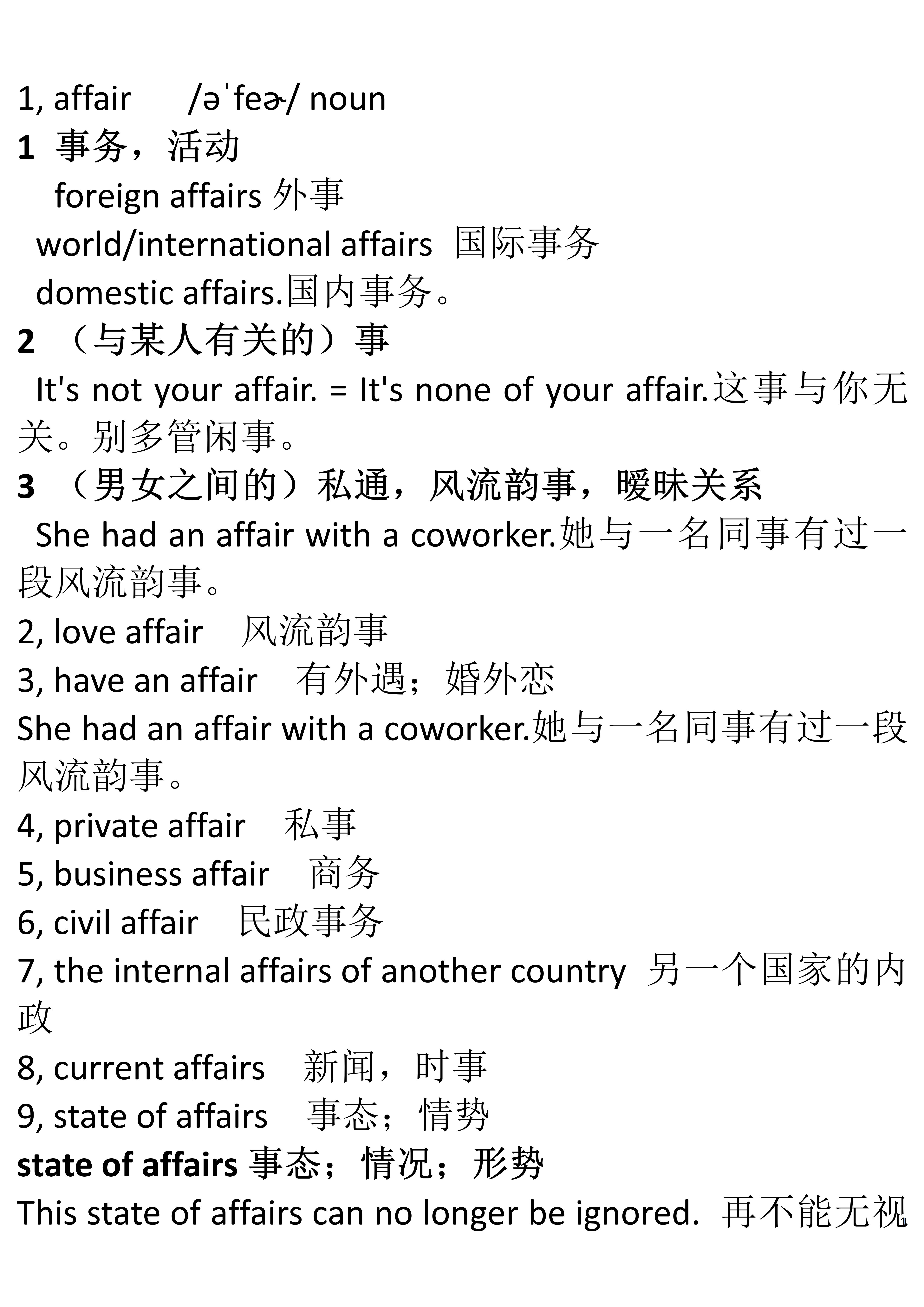 英语六级词汇派生词笔记,大学英语六级词汇30秒速记