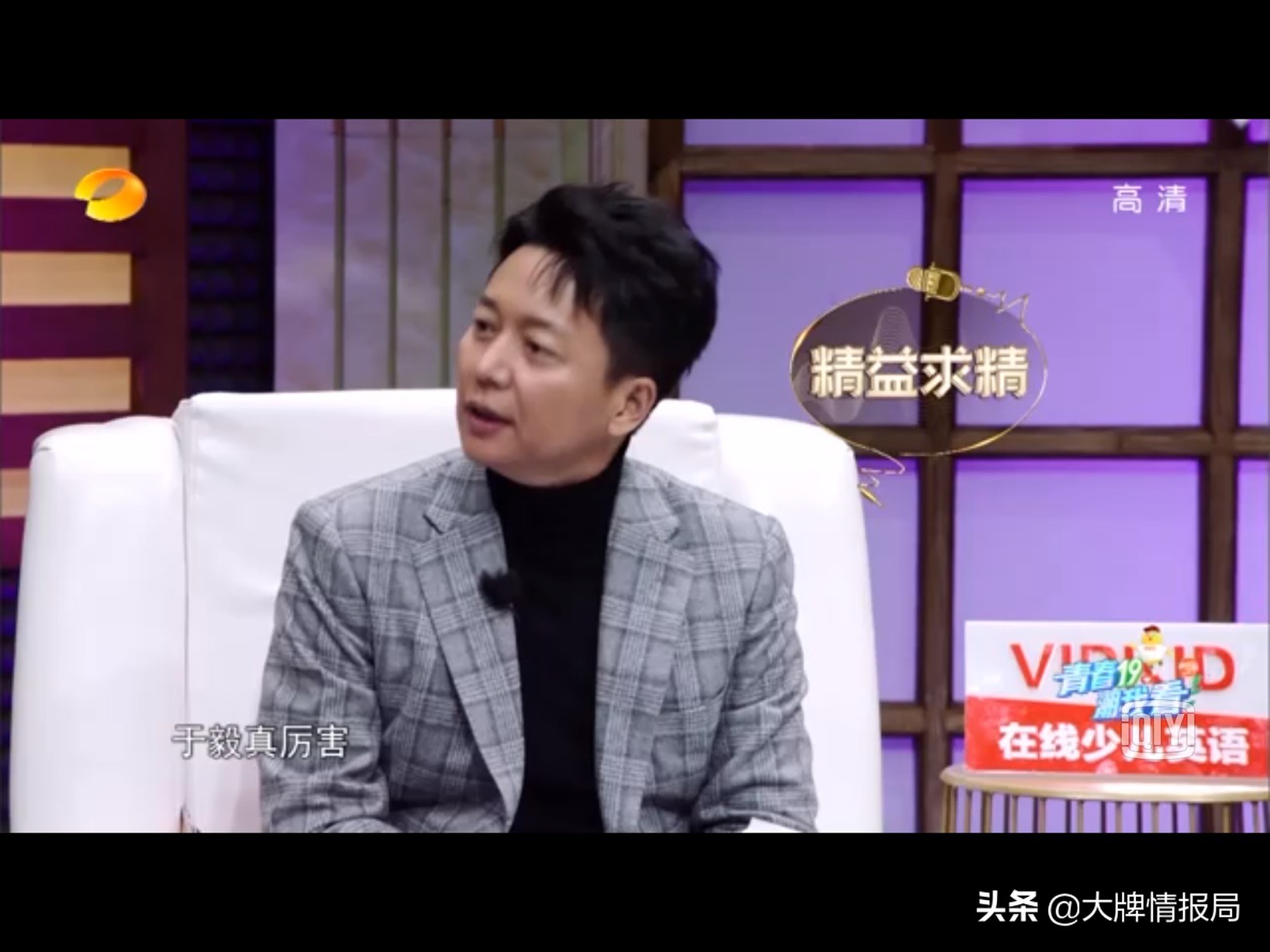 伪装者的经典片段胡歌怒怼靳东,众明星评价伪装者胡歌