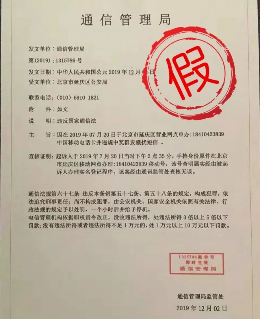 为何她接了一个电话之后就如同木偶般被人操控，最后损失23万……