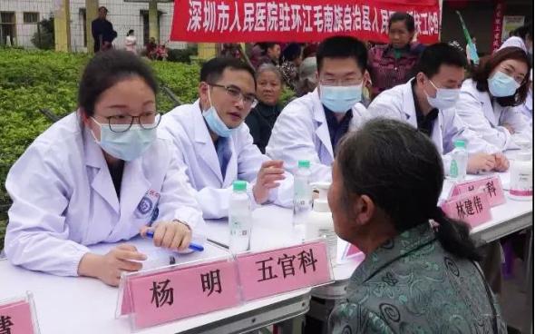 传承雷锋精神：深圳市人民医院帮扶环江工作组深入社区开展义诊守护县民健康