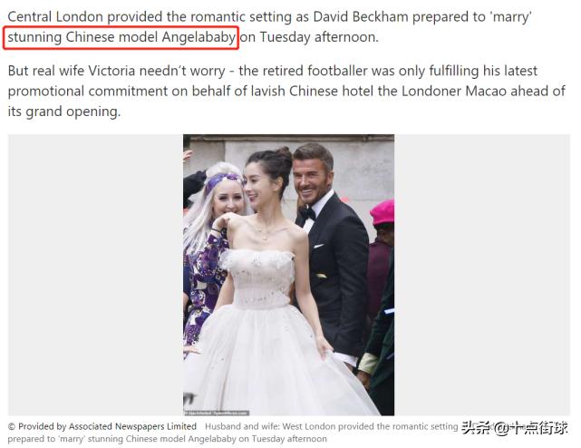 贝克汉姆与杨颖,贝克汉姆与杨颖视频